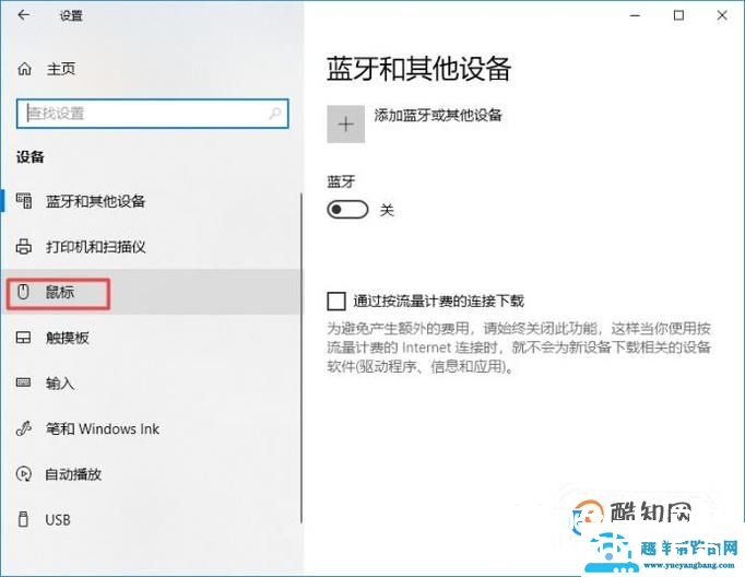 win10怎么设置鼠标灵敏度,鼠标指针样式