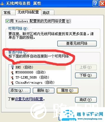 XP系统电脑怎么连接隐藏的无线网络WiFi？