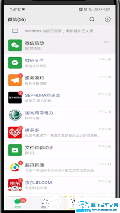 微信看一看怎么查找历史记录