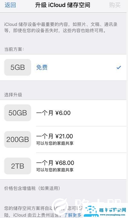 苹果手机icloud满了怎么办