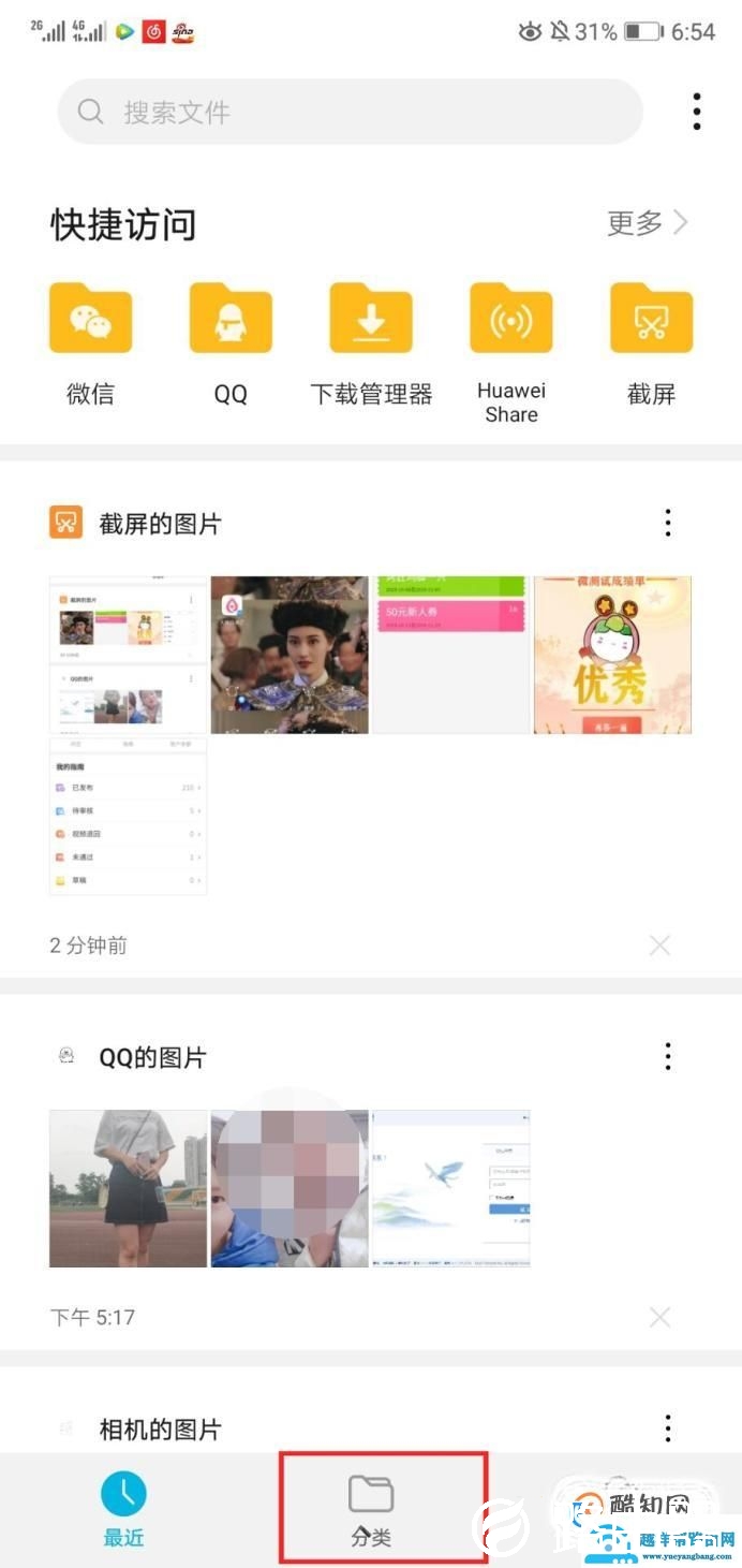 华为系统更新安装包怎么删除