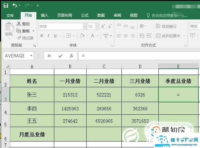 excel表格公式怎么操作