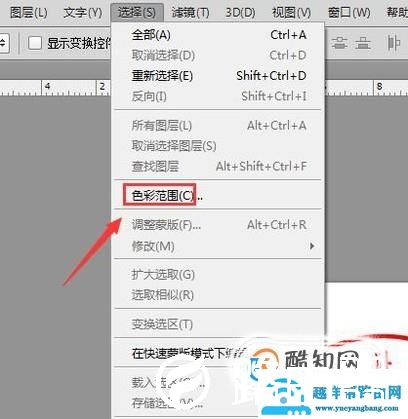 如何利用Photoshop抠出公章