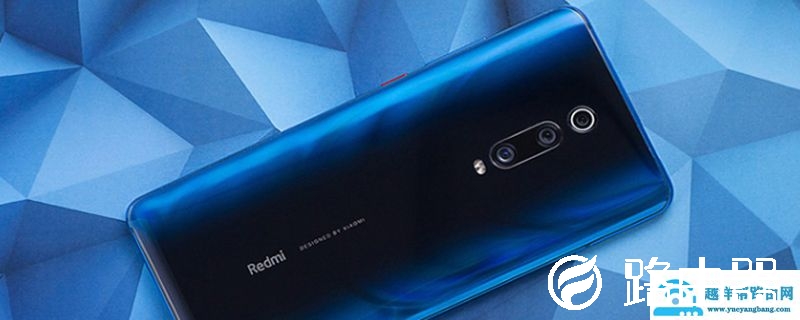 红米k20怎么打开开发者选项