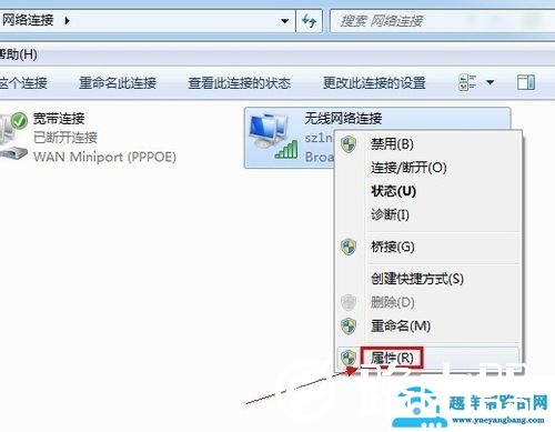win7系统电脑怎么设置IP地址？