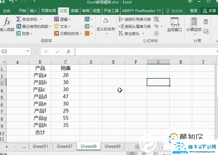 Excel函数带单位求和，数据带单位运算技巧