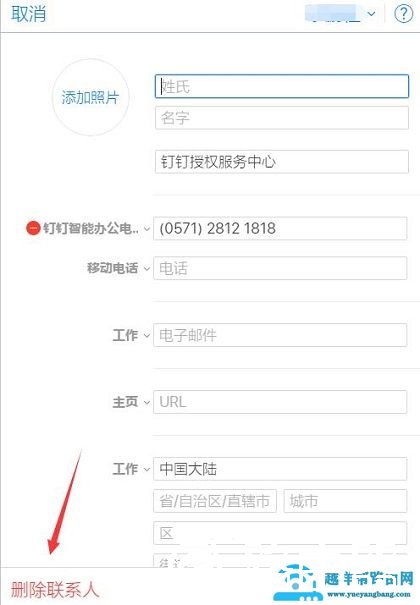 批量删除联系人方法