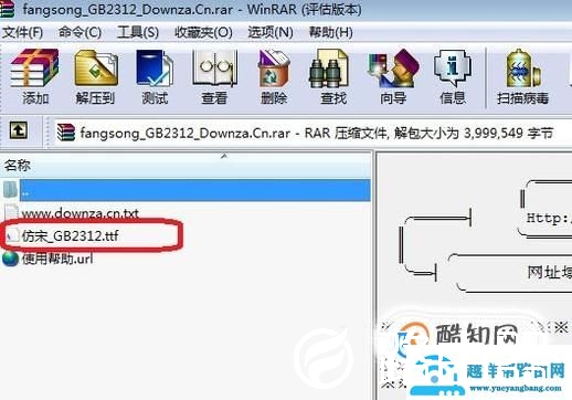 CAD中如何安装字体？
