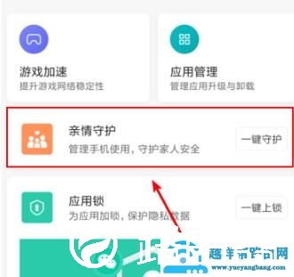 miui12亲情守护打开方法