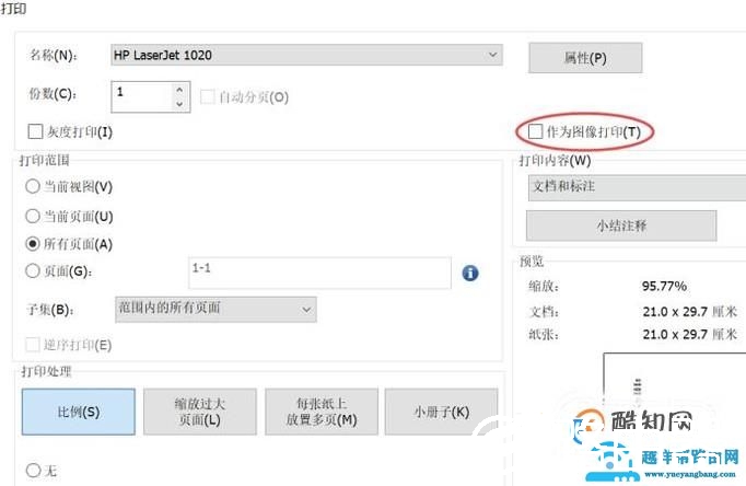PDF文件打印出来不清楚怎么办