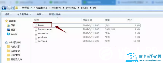 win10如何改hosts（怎么修改电脑hosts文件）(1)