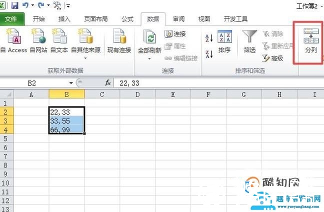 怎样把excel的一个单元格的内容拆分出来