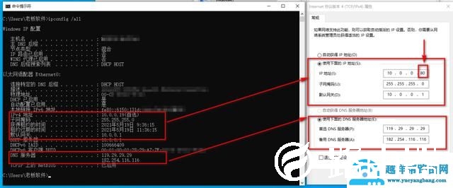 win10系统怎么创建局域网（win10系统怎么修改电脑ip地址）(7)