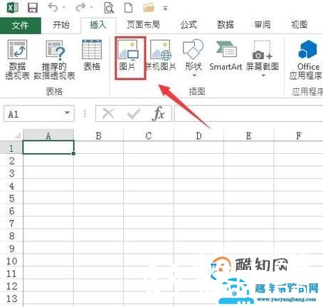 如何用EXCEL将图片裁剪为圆形
