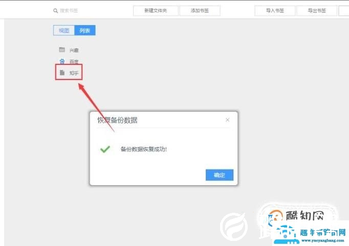 UC浏览器误删书签如何找回