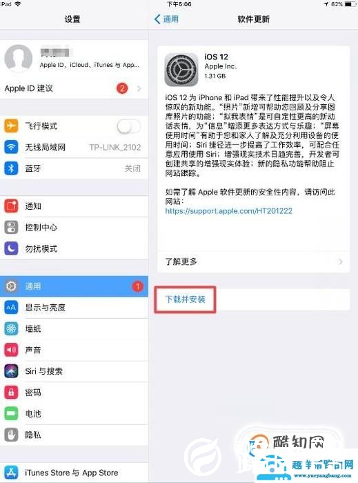 ipad如何更新系统