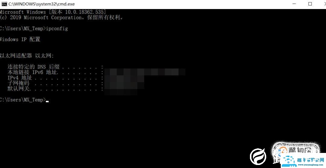 本机ip地址怎么查