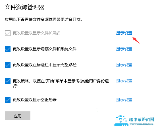 Win10电脑如何更改文件属性扩展名
