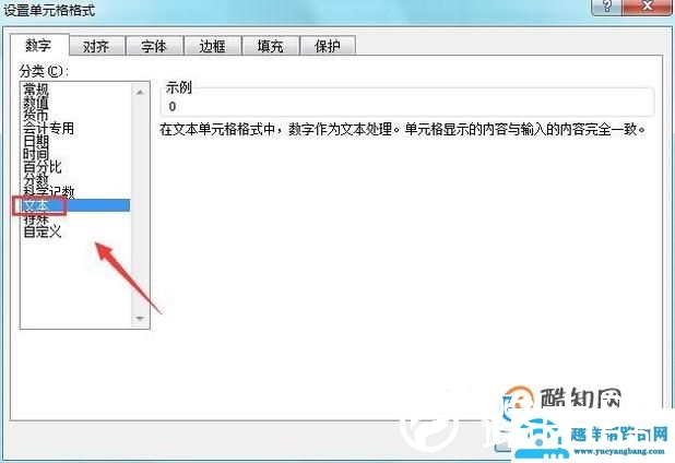 Excel无法显示0或者0.00值怎么办