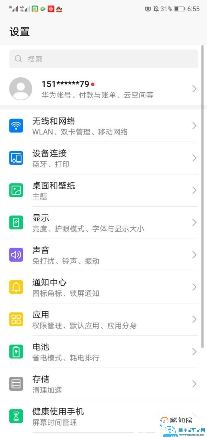 华为系统更新安装包怎么删除