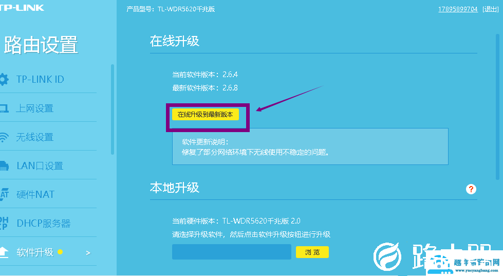 TPlink无线路由器怎么设置联网?