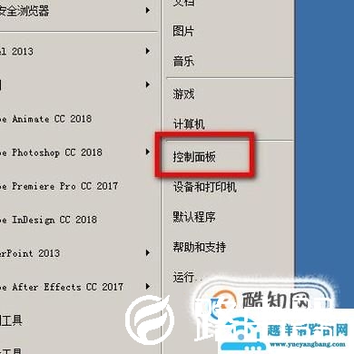 怎么关闭win7电脑自动进入睡眠模式