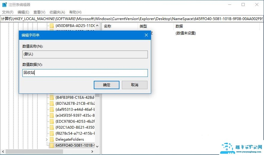 如何找回Win10回收站清空文件数据