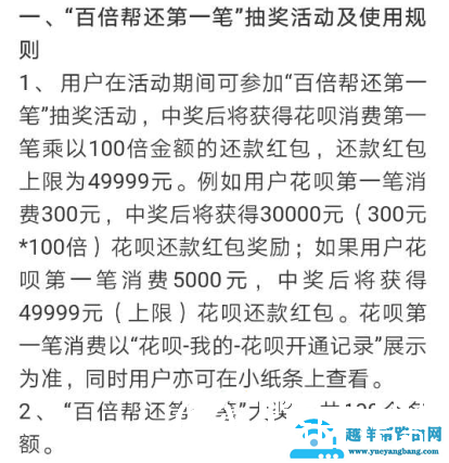 支付宝花呗五周年活动是啥