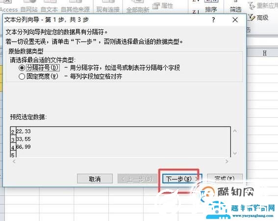 怎样把excel的一个单元格的内容拆分出来