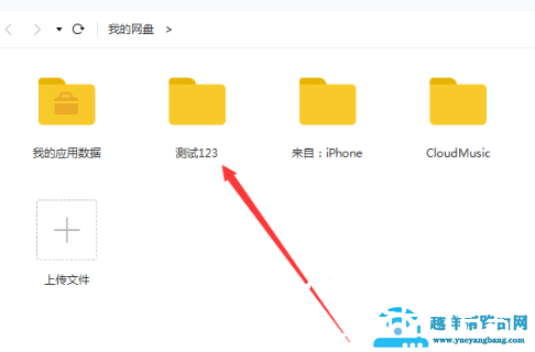 百度网盘删除的文件怎么找回恢复