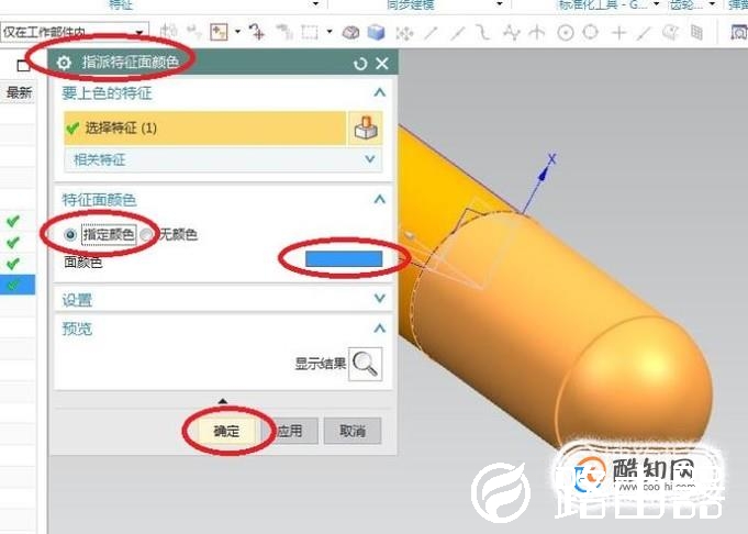 UG10.0如何造胶囊模型？