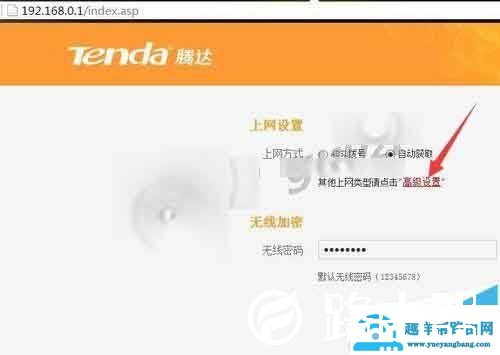 腾达无线路由器tenda 11n怎么设置二级静态IP模式上网?【图解】