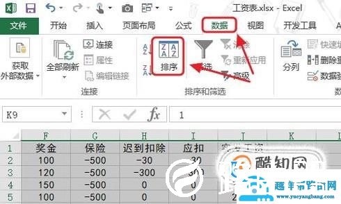 Excel如何批量隔行隔列插入空行？