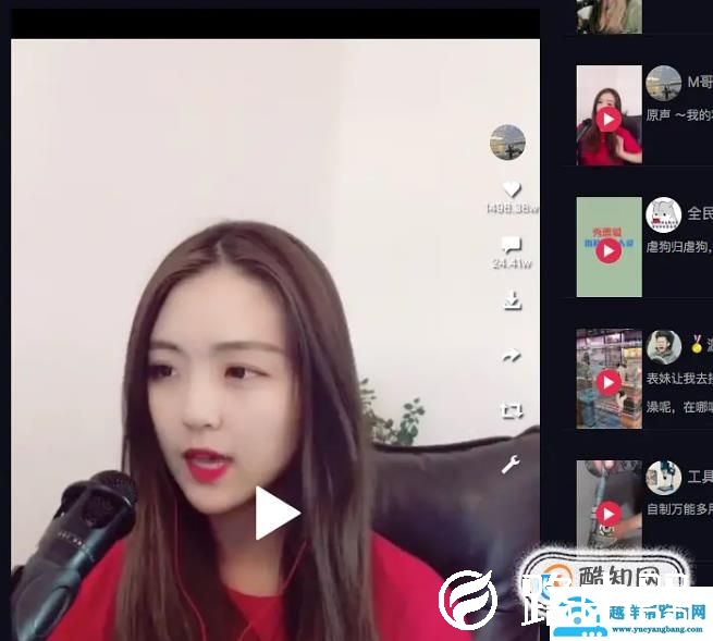 抖音电脑版 抖音网页版