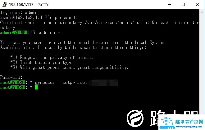 群晖获取Root权限设置 Root密码方法