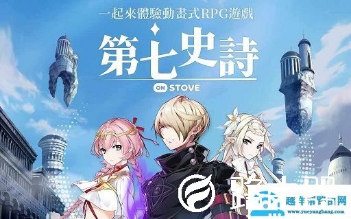 第七史诗为什么玩不了