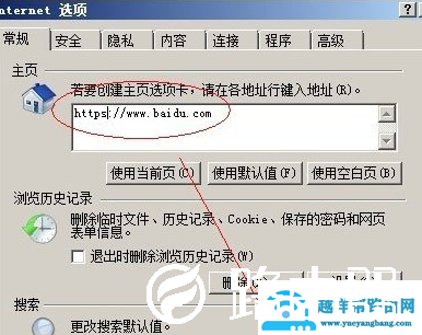 WinXP系统IE被篡改怎么办