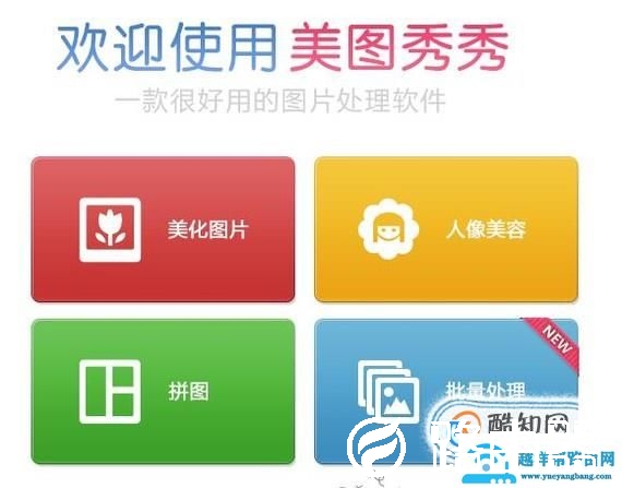 如何用图片处理软件把我们的脸遮起来？