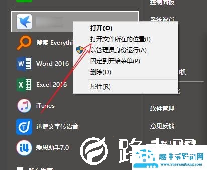 迅雷极速版不升级方法