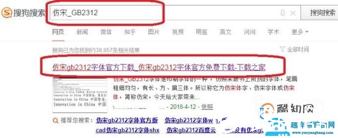 CAD中如何安装字体？