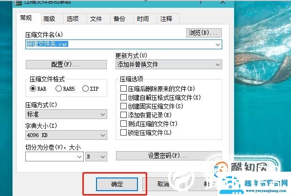 如何制作压缩文件，压缩包？以及压缩包如何加密