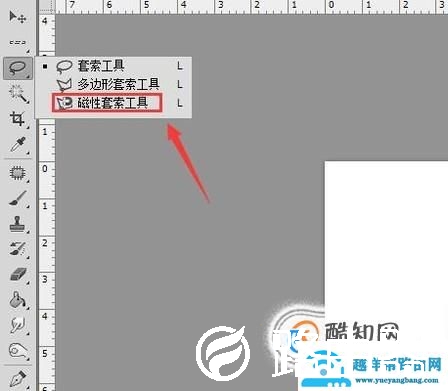 怎样在ps里抠图？怎么使用套索工具?