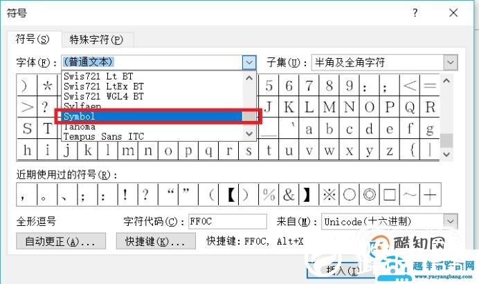 如何在Word中输入平均数的符号X上加一横（X拔）