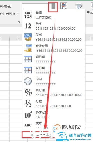 EXCEL如何设置银行卡号四段式