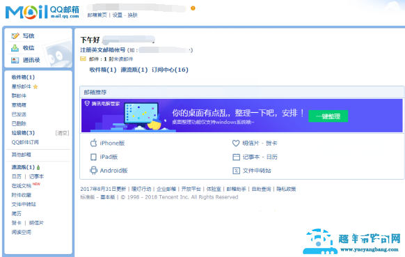 qq邮箱格式怎么写(原来qq有多个邮箱格式)