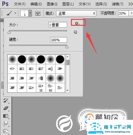 ps怎么安装笔刷