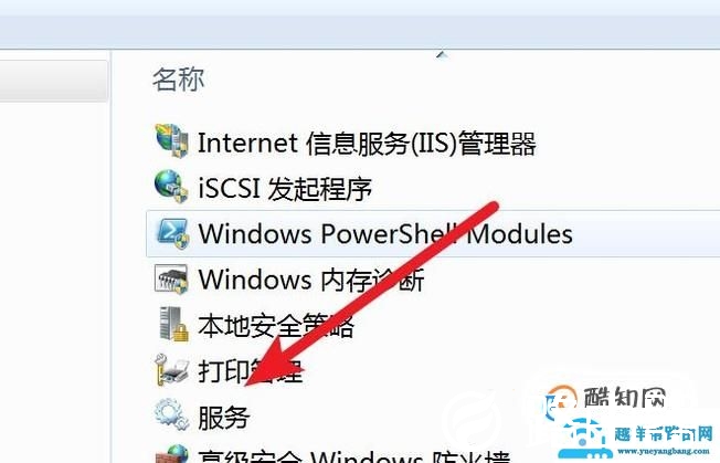 打印机服务未启动怎么办