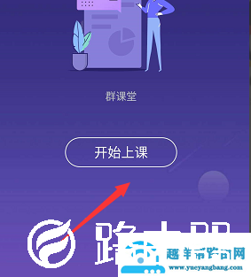 QQ群课堂怎么转换摄像头