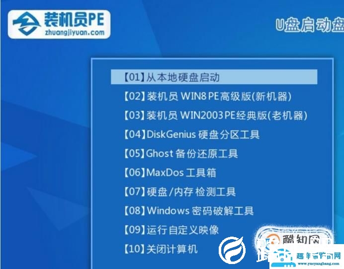 开机提示bootmgr is compressed无法启动的方法