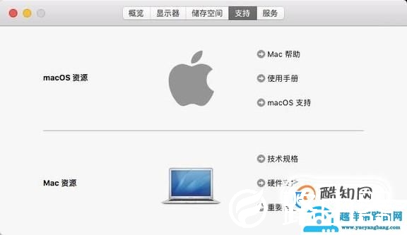 如何查看苹果电脑的配置？